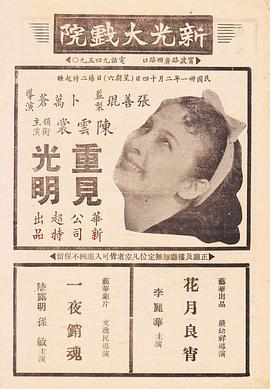重見(jiàn)光明(全集)