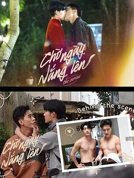 等待太陽(yáng)升起(全集)