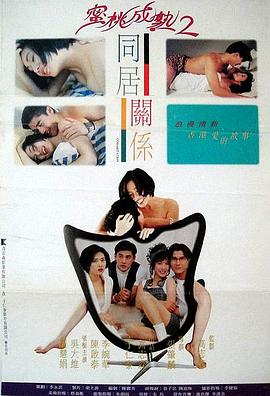 同居關系(大結(jié)局)