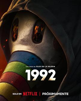 追兇1992 第1集