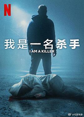 我殺人第六季 第01集
