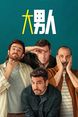 阿爾法男第三季 第01集